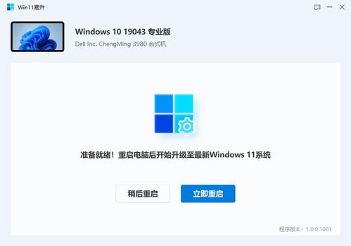 想要輕松檢測電腦升級(jí)Win11？試試360安全衛(wèi)士新產(chǎn)品Win11易升