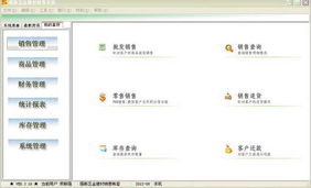 強(qiáng)新五金建材銷售系統(tǒng)3.26 高效管理，助力建材行業(yè)數(shù)字化轉(zhuǎn)型