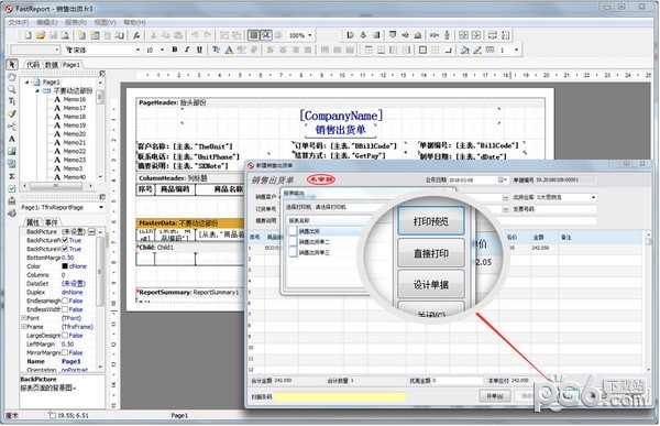 方可銷售單打印管理軟件 V14.8官方版 提升訂單處理效率的智能解決方案